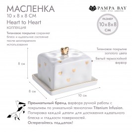 Масленка Heart to Heart HRT007G